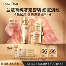 LANCOME 兰蔻 菁纯奢宠尝鲜盒