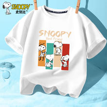 SNOOPY 史努比 儿童纯棉短袖 2件（还有夏季运动裤可选）