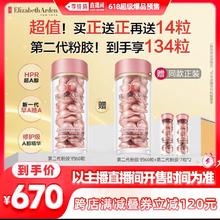 伊丽莎白·雅顿 雅顿第II代粉胶次抛A醇精华胶囊早A晚A