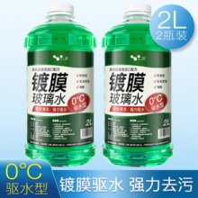 HELLOLEIBOO 徕本 玻璃水 0°C 2L*2