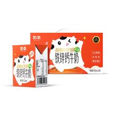 奶气 A2β-酪蛋白铁锌钙儿童牛奶125ml*10盒牛奶整箱