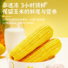 plus会员:吉憨憨新鲜玉米220g/穗  东北甜糯玉米棒 彩糯玉米10穗>1.75kg
