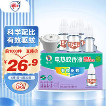 李字 电热蚊香液 154晚/32mL*3瓶+20mL*1瓶+加热器