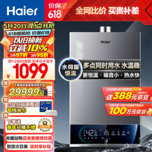 Haier 海尔 16升燃气热水器 JSQ30-16MODEL3DPWCU1