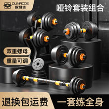 OUNAIDE 欧耐德 包胶哑铃 黑色 20kg 一副 升级款