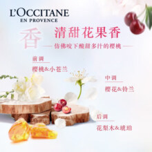 欧舒丹（L'OCCITANE）甜蜜樱花护手霜（10ml*3）润手霜滋润保湿护肤品留香送男女友礼物