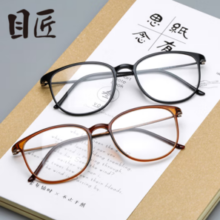 目匠 超轻7克文艺眼镜架+1.67超薄非球面镜片