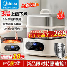 Midea 美的 电蒸锅 9.3L大容量多功能不锈钢电炖煮蒸汽锅蒸蛋器 MZ-ZGC232366