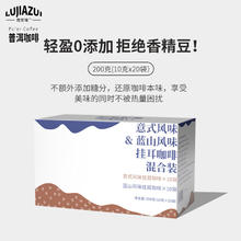 LUJIAZUI 鹿家嘴 手冲挂耳咖啡20杯整盒装 充氮隔氧锁鲜