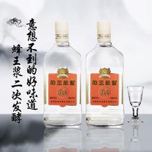 丹哥居1028 蜂王浆养生酒650ml*2瓶 清香型52度 发酵酒白酒口感泡酒