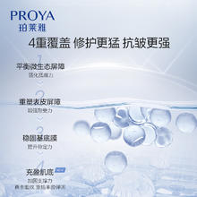 88VIP会员：PROYA 珀莱雅 源力精华50ml补水保湿舒缓敏感肌修护屏障2.0