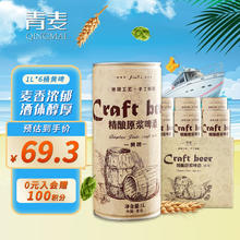 QINGMAI 青麦 12度精酿 原浆啤酒1L*6桶黄啤 整箱装 青岛特产 节日送礼
