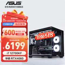 ASUS 华硕 i7 14700KF/4060Ti/4070S/电竞游戏台式电脑主机直播办公设计全套组装电脑diy