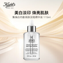 京东百亿补贴、PLUS会员：Kiehl's 科颜氏 淡斑精华液 115ml