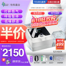 BMC 瑞迈特 告别打鼾～双水平全自动G2SB20A家用睡眠呼吸器(黑/白色随机)