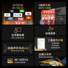 创维 65A3D 65英寸2+32G远场语音G画质引擎智能投屏4K超高清护眼全面 65英寸