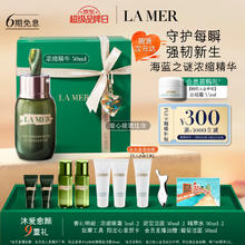 京东PLUS：LA MER 海蓝之谜 专业护理系列 浓缩修护精华露 50ml（赠 眼霜3ml*2+洁面30ml*2+精粹水30ml*2+按摩工具+限定心意贺卡+爱心琉璃挂饰）