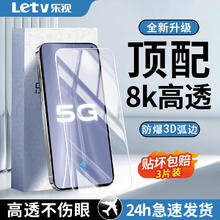 Letv 乐视 适用iQOO3钢化膜全屏覆盖高清蓝光护眼防摔防爆防指纹手机膜