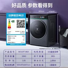 百亿补贴：VIOMI 云米 洗衣机10公斤用滚筒全自动蒸汽护理纤薄直驱洗烘一体机