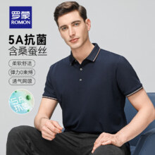 罗蒙（ROMON）5A抗菌含桑蚕丝短袖POLO 任选2件