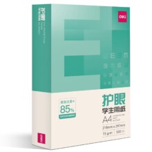 deli 得力 A4护眼纸复印纸 100张