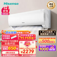 Hisense 海信 空调官方旗舰大1.5匹挂机家用一级挂式S511