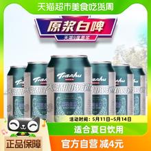 tianhu 天湖啤酒 原浆白啤