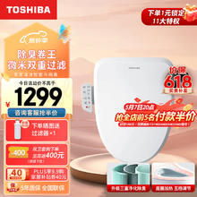 TOSHIBA 东芝 智能马桶盖座圈加热自动清洗烘干除臭抗菌即热式 清沐 T3-86F6