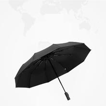 Mamoru黑胶全自动伞晴雨两用加固抗风易折叠