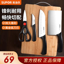 SUPOR 苏泊尔 刀具套装 4件套 含竹菜板