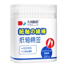 久冈制药 婴儿纸轴棉签 200支/盒