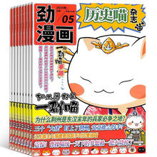 《历史喵杂志》（2024年5月新刊）券后12元包邮