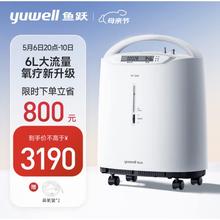 yuwell 鱼跃 医用制氧机 7F-6W 6L