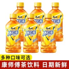 康师傅饮料饮品茶饮料小瓶多口味饮品年货整箱 330mL6瓶