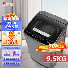 CHIGO 志高 8/10公斤全自动波轮洗衣机家用智能洗脱一体小型大容量洗烘一体公寓宿舍出租房 9.5KG