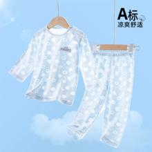 全尺寸 儿童夏季薄款纯棉空调服80-140码