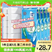 Hygienix 洁云 纸巾10卷
