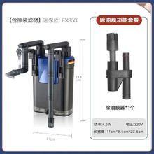 一起养鱼吧、PLUS会员：AMTRA TECHNIK 德国安彩壁挂过滤器ex350小型鱼缸过滤器乌龟缸壁挂式净水 EX350 除油膜版