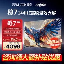 FFALCON 雷鸟 鹏7 24款 75英寸游戏电视 4+64GB