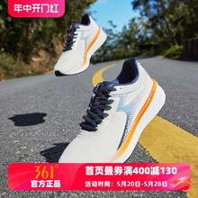 361° 国际线系列 Centauri SE 男款减震跑鞋 672412210
