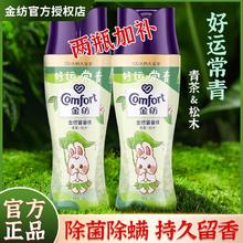 百亿补贴：Comfort 金纺 留香珠衣物持久留香香味家用洗衣服除螨青茶松木洗衣服家庭装
