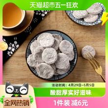 华味亨 陈皮梅饼52g无核话梅干酸甜梅子肉网红零食水果干蜜饯梅子