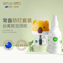 五一放价：纽乐葆 婴儿驱蚊套装 驱蚊水*1+电热蚊香液（1器+2液）