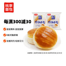 桃李 酵母面包 牛奶巧克力味