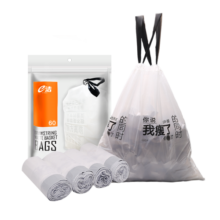 e洁 解忧款自动收口垃圾袋加厚家用加大号抽绳手提式50*55cm共60只