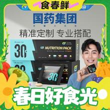 男性30岁+每日营养包