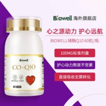 新加坡产！Biowell 还原型辅酶Q10软胶囊60粒