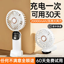顺手凑一件：八小万 手持小风扇 折叠便携式