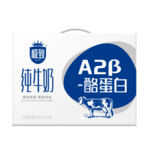 三元极致A2β-酪蛋白纯牛奶200ml*10礼盒装 稀奢奶源 精巧装