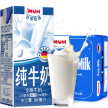 PLUS会员！MUH 甘蒂牧场 德国进口高钙全脂200ml*24盒